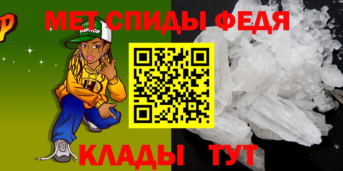 АМФЕТАМИН 98% Зеленогорск