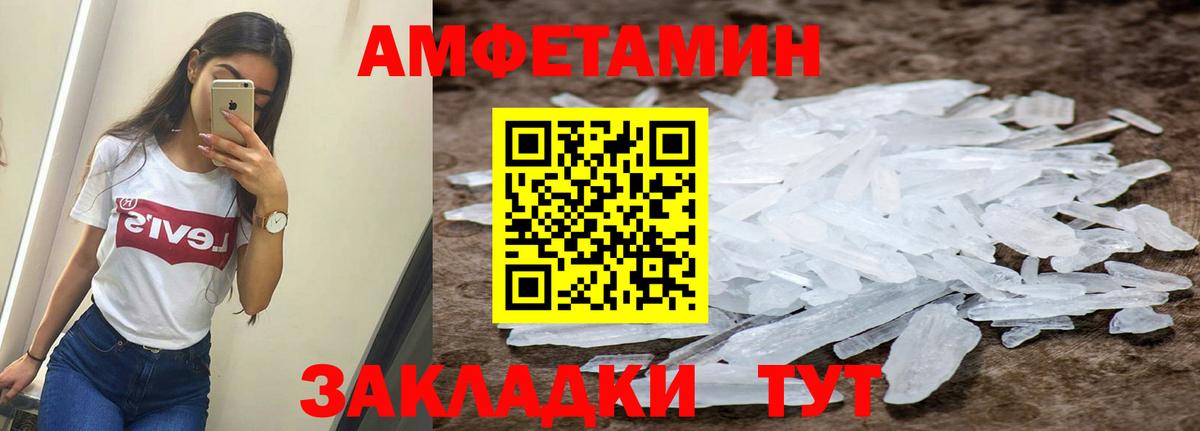 Amphetamine 98% Зеленогорск