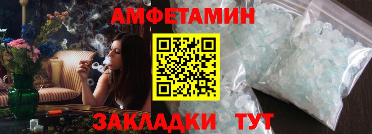 Зеленогорск  АМФЕТАМИН  Вход с VPN  АМФ 98% 