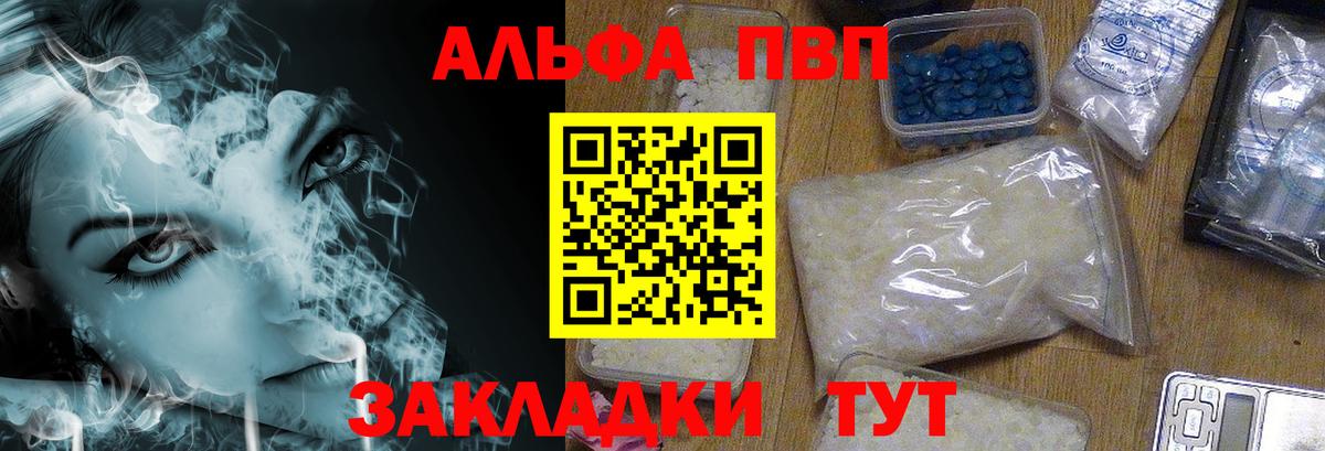 APVP VHQ Зеленогорск