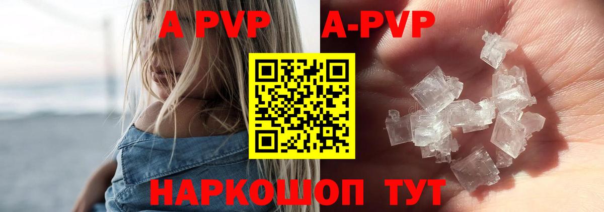 APVP кристаллы  А ПВП СК  Зеленогорск  Alpha PVP  APVP СК 