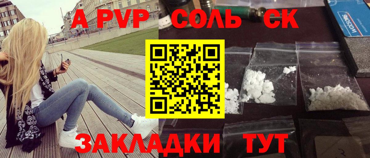 Alfa_PVP крисы CK  Alpha-PVP  Зеленогорск  Alpha PVP Соль  Альфа ПВП Соль  Вход с VPN 