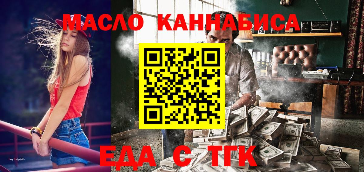 Зеленогорск  Cannafood конопля  Вход с VPN 