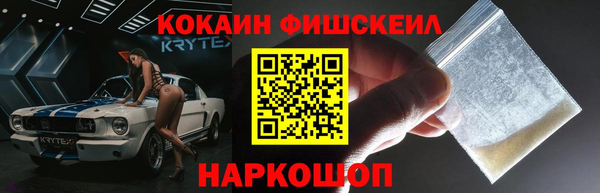 Cocaine 99% Зеленогорск