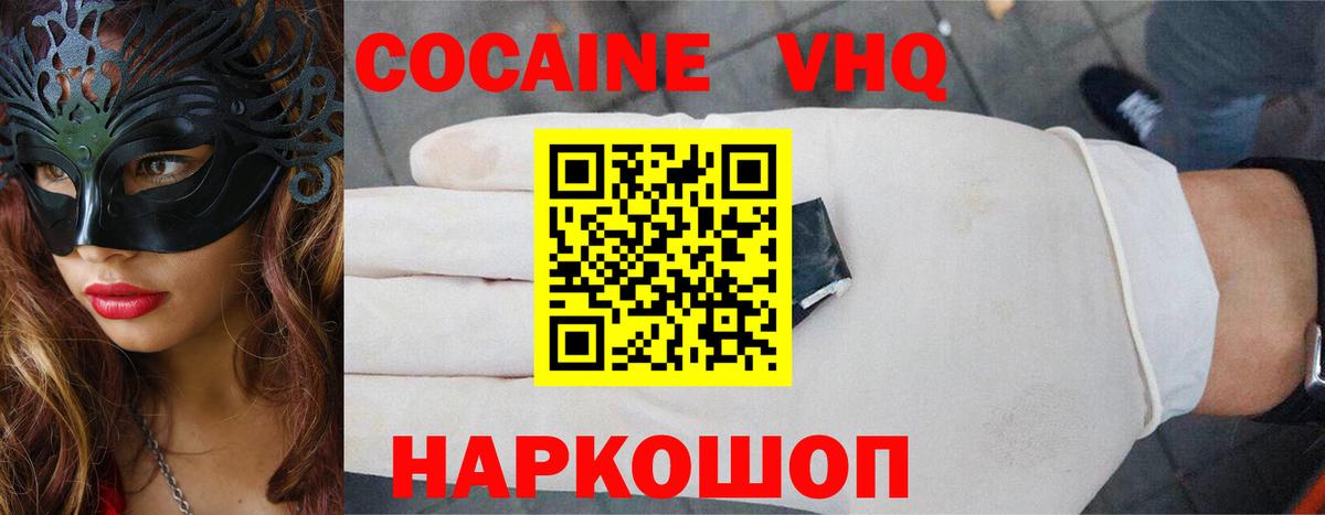 COCAIN FishScale Зеленогорск