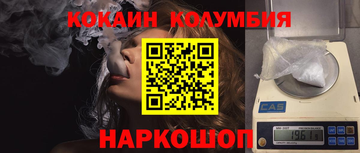 COCAIN Эквадор  COCAIN  где купить   Cocaine Fish Scale  Вход с VPN  Зеленогорск 