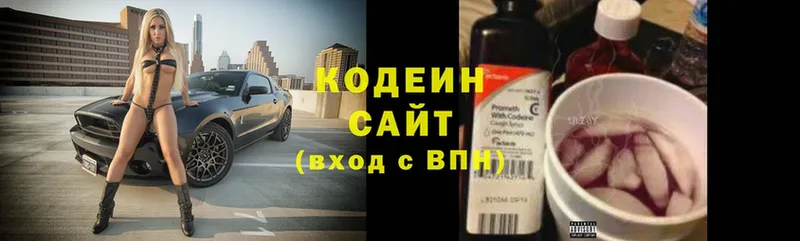 как найти   мега маркетплейс  Кодеиновый сироп Lean Purple Drank  Зеленогорск 