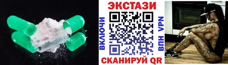 Экстази 280 MDMA  Зеленогорск 