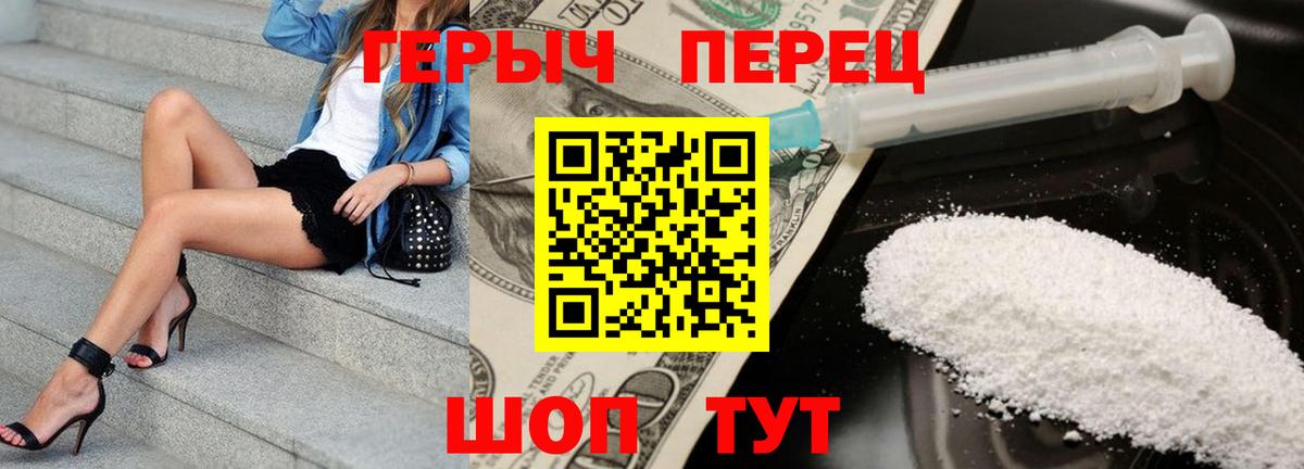 ГЕРОИН  Вход с VPN  Зеленогорск  Героин герыч 