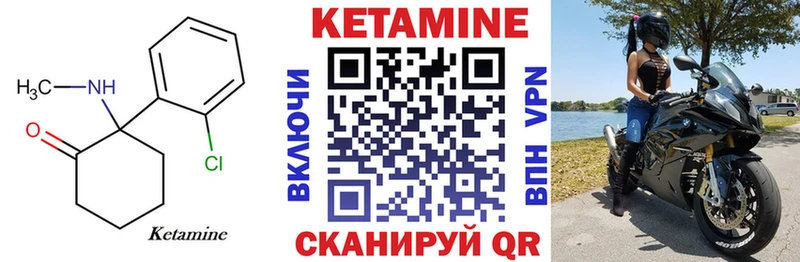 Кетамин ketamine  Зеленогорск 