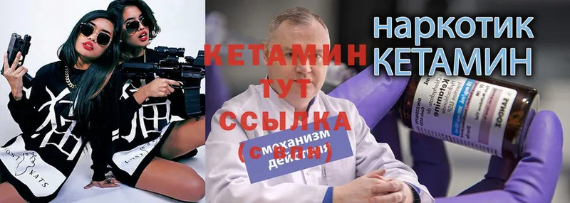 КЕТАМИН VHQ Зеленогорск