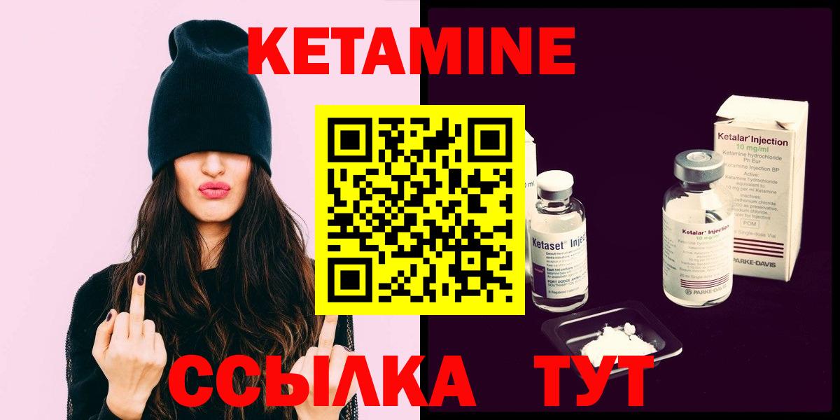 КЕТАМИН ketamine  darknet официальный сайт  Зеленогорск  Вход с VPN 