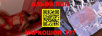 ALPHA PVP Будённовск