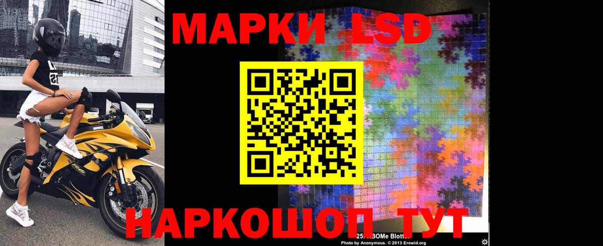 Лсд 25 экстази ecstasy  ЛСД экстази кислота  Зеленогорск  Вход с VPN 