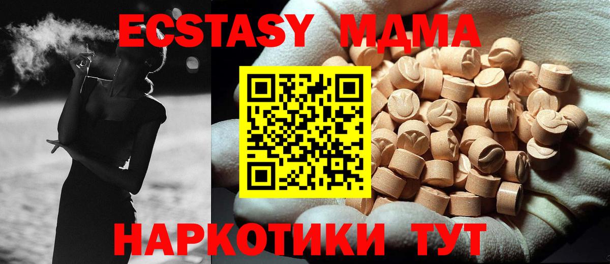 Зеленогорск  MDMA кристаллы  Вход с VPN 