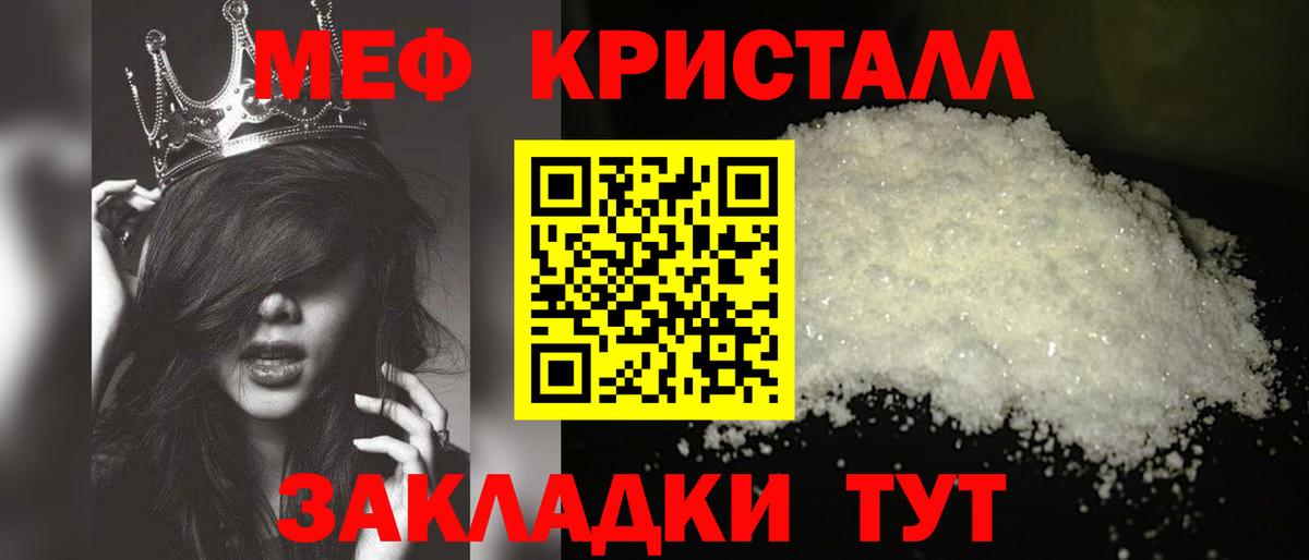 Меф  Меф мука  Зеленогорск  МЕФ VHQ 