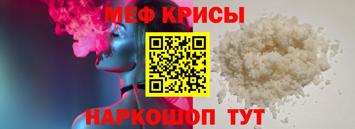 Зеленогорск  Мефедрон  Вход с VPN  МЯУ-МЯУ VHQ  Мефедрон VHQ 