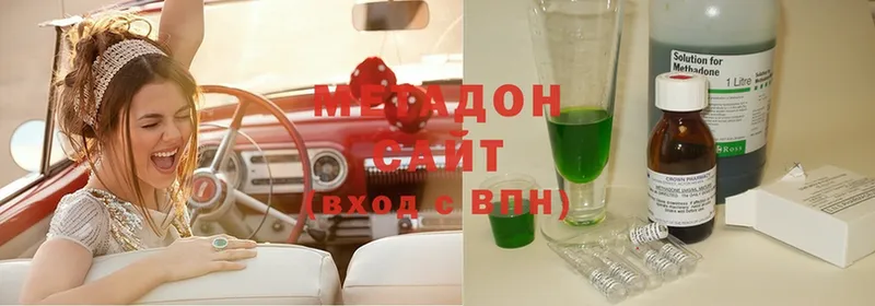 мега зеркало  Зеленогорск  Метадон methadone 