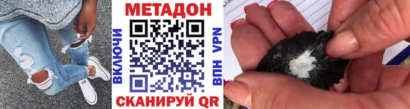 МЕТАДОН methadone  Зеленогорск 