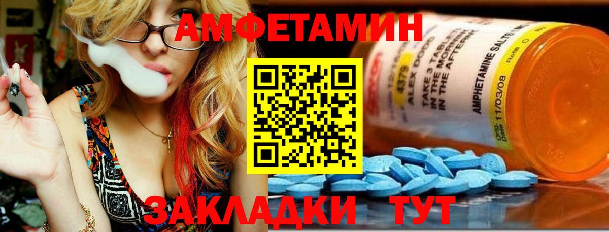 МЕТАМФЕТАМИН пудра Зеленогорск