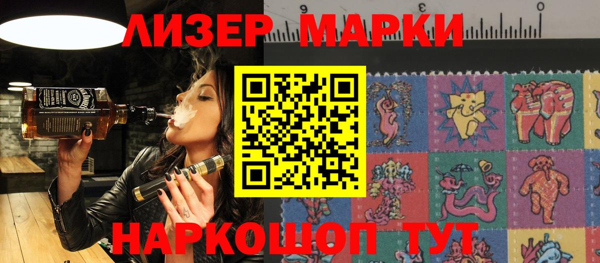 Марки N-bome 1,5мг Зеленогорск