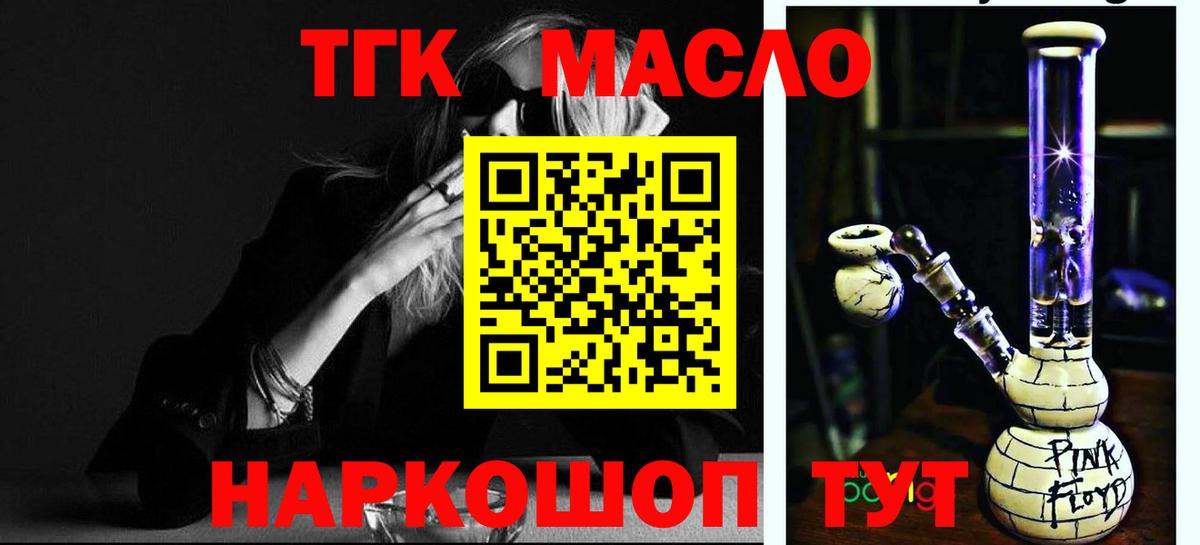 Зеленогорск  ТГК вейп  Дистиллят ТГК Wax  Вход с VPN 