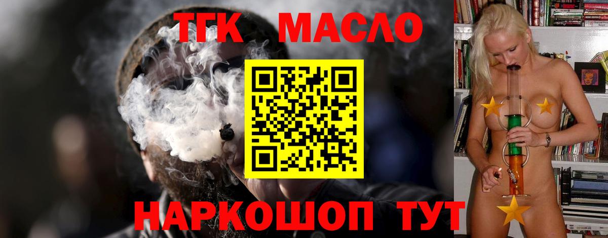 Дистиллят ТГК THC oil Зеленогорск