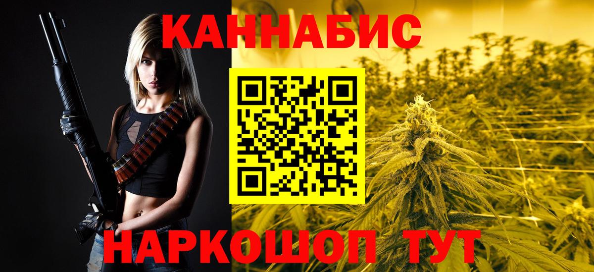 Конопля White Widow Зеленогорск